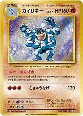 Machamp 1st Edition #57