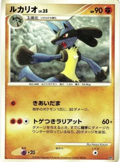 Lucario