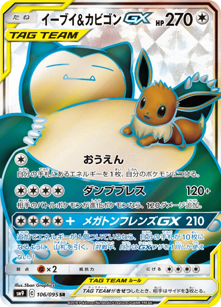 Eevee & Snorlax Gx #106