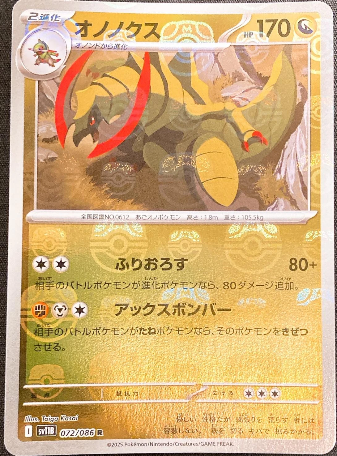 Haxorus Master Ball #72
