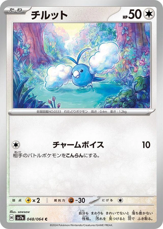 Swablu #48