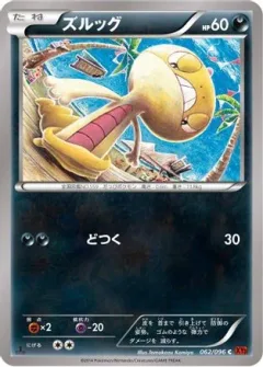 Scraggy 1st Edition