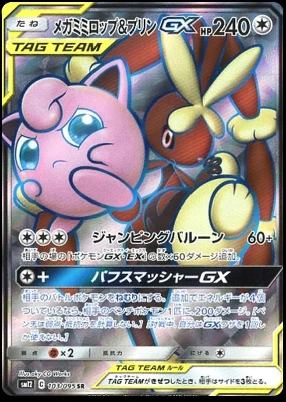 Mega Lopunny & Jigglypuff Gx #103