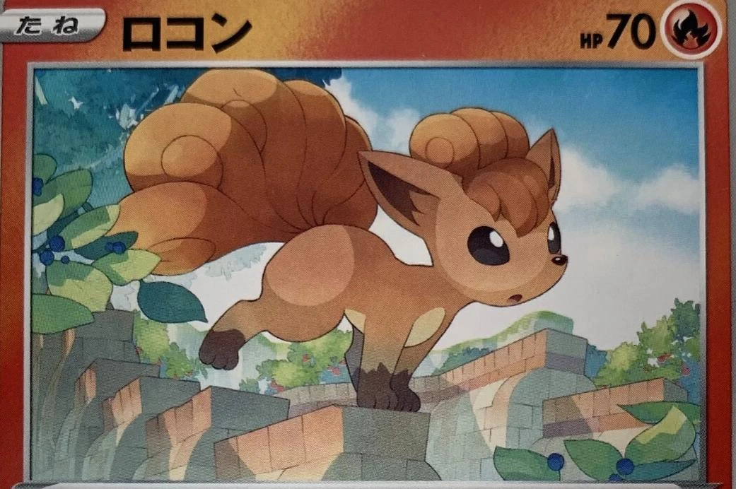 Vulpix #1