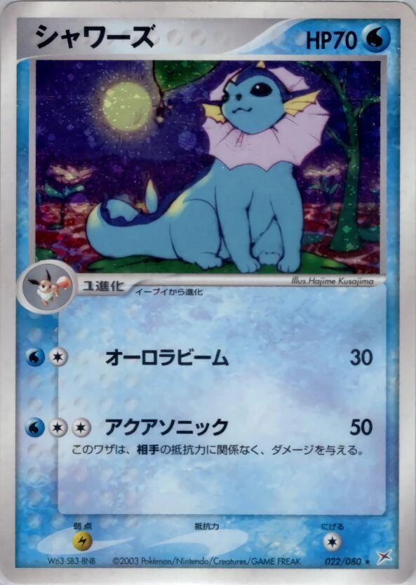 Vaporeon #22