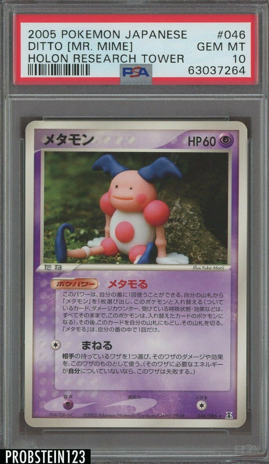 Ditto #46
