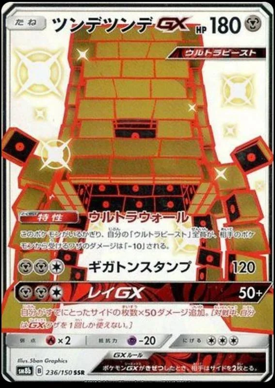 Stakataka Gx #236