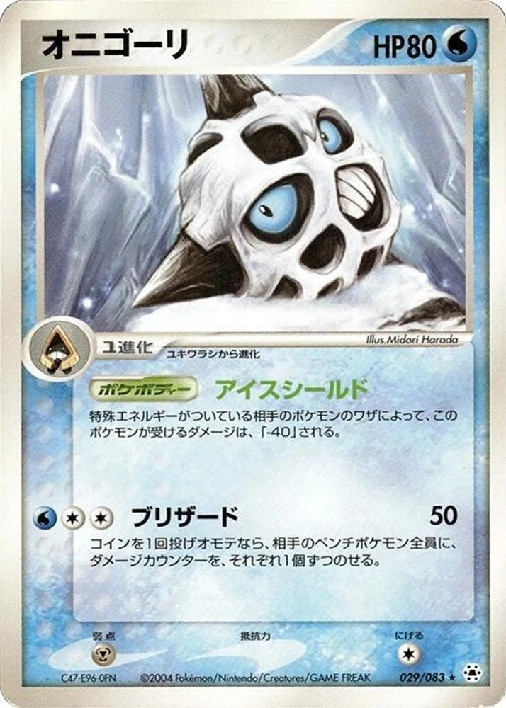 Glalie #29