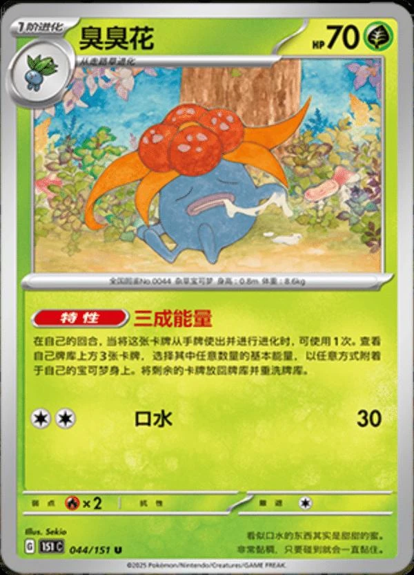 Gloom #44