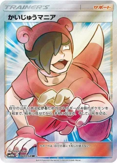 Poke Maniac