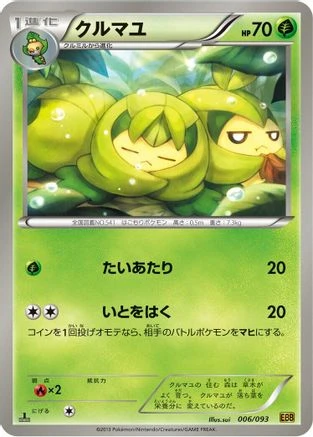 Swadloon #6