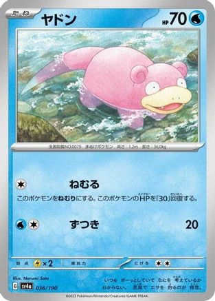 Slowpoke #36