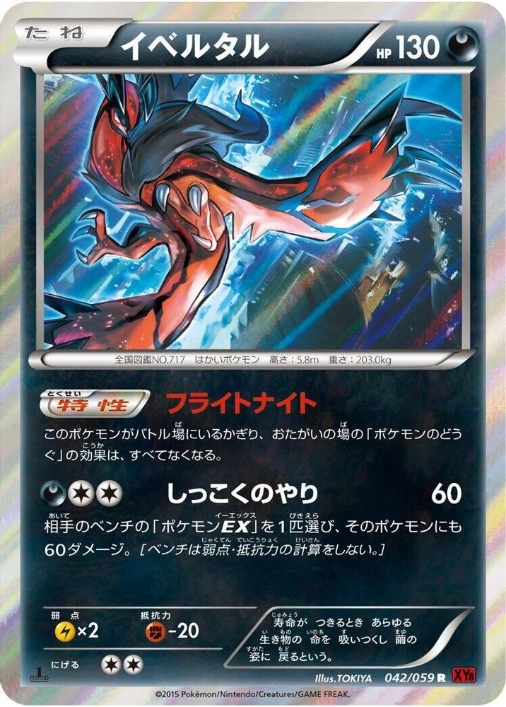 Yveltal #42