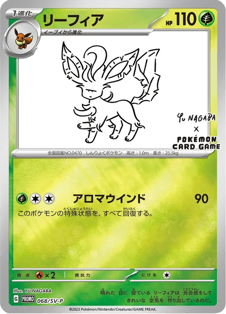 Leafeon Nagaba 68sv P