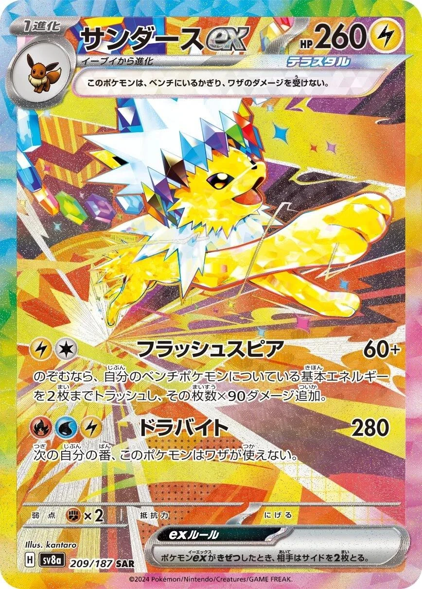 Jolteon Ex #209