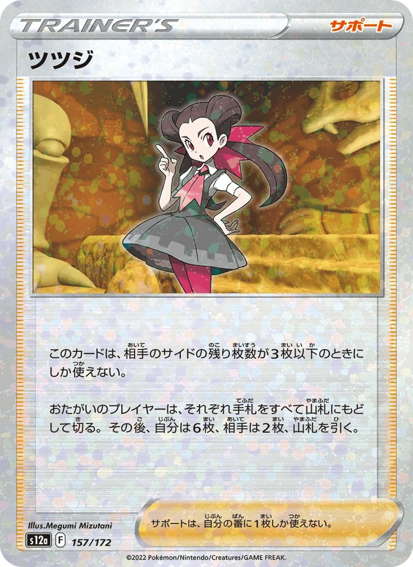Roxanne #157