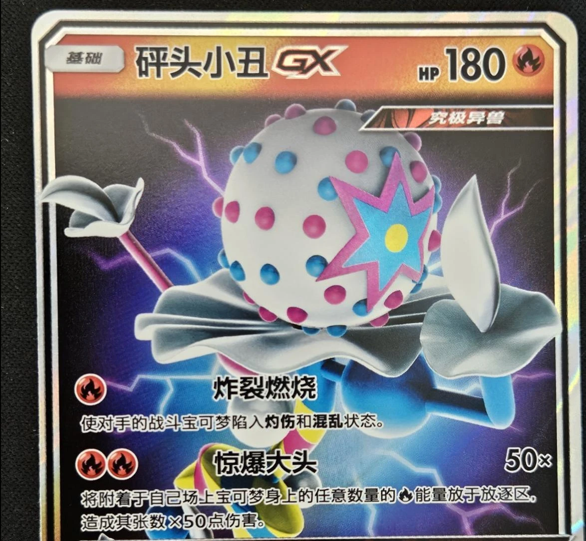 Blacephalon GX #3