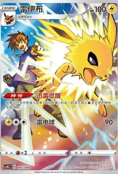 Jolteon