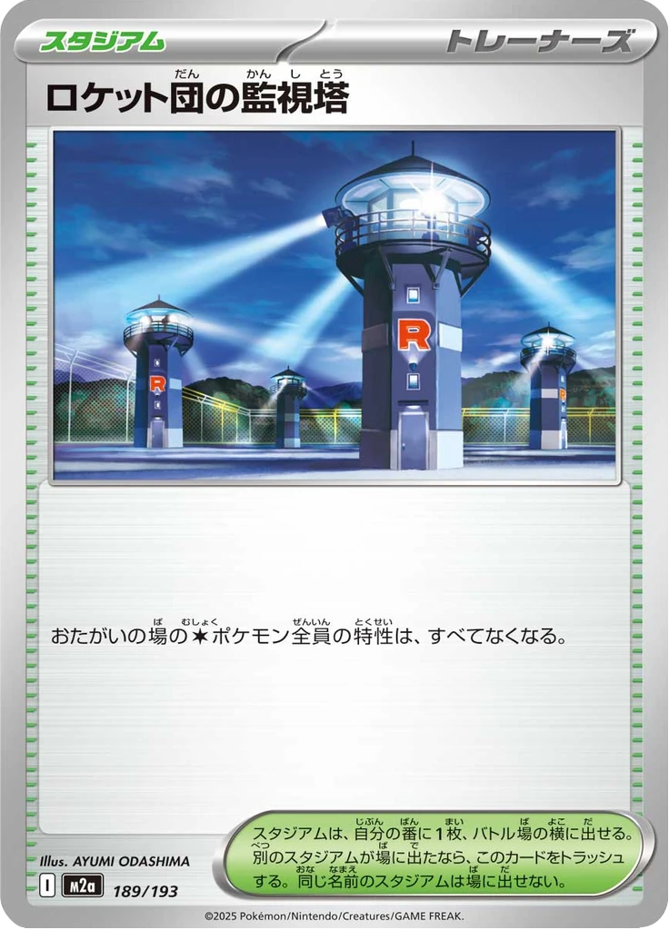 Team Rocket's Watchtower #189