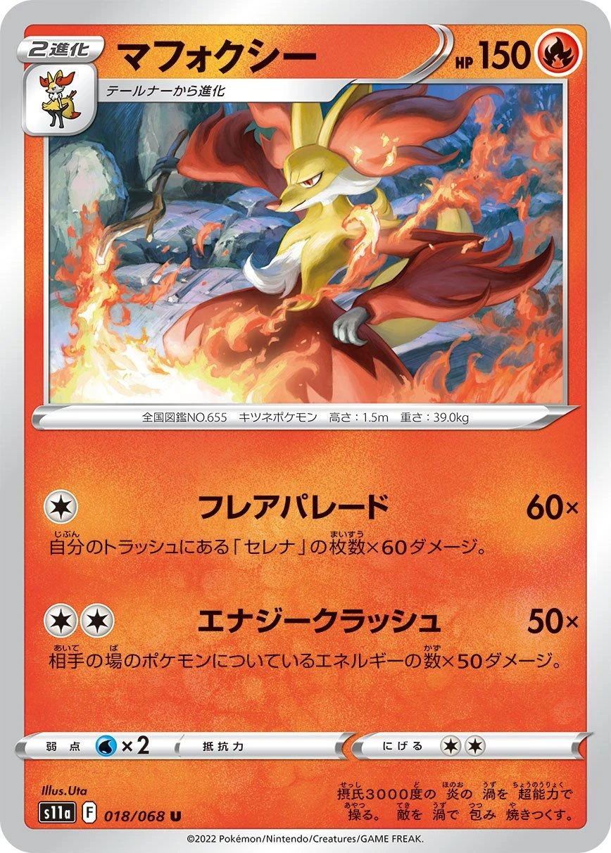 Delphox #18