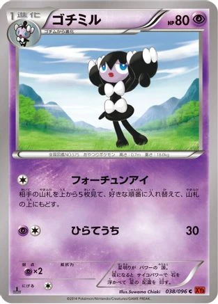 Gothorita 1st Edition #38