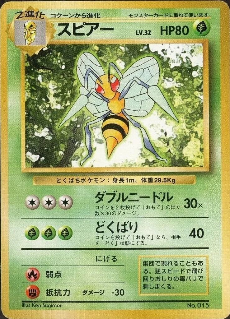 Beedrill No Rarity #15