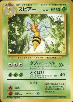 Beedrill No Rarity