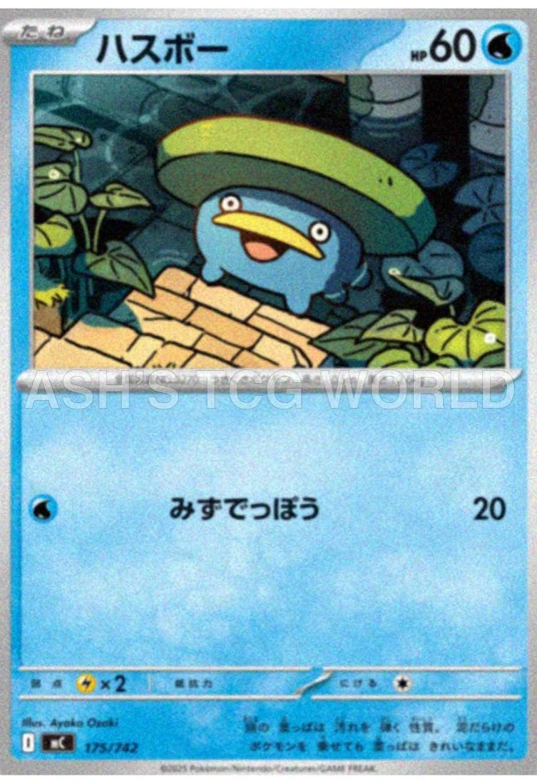 Lotad #175