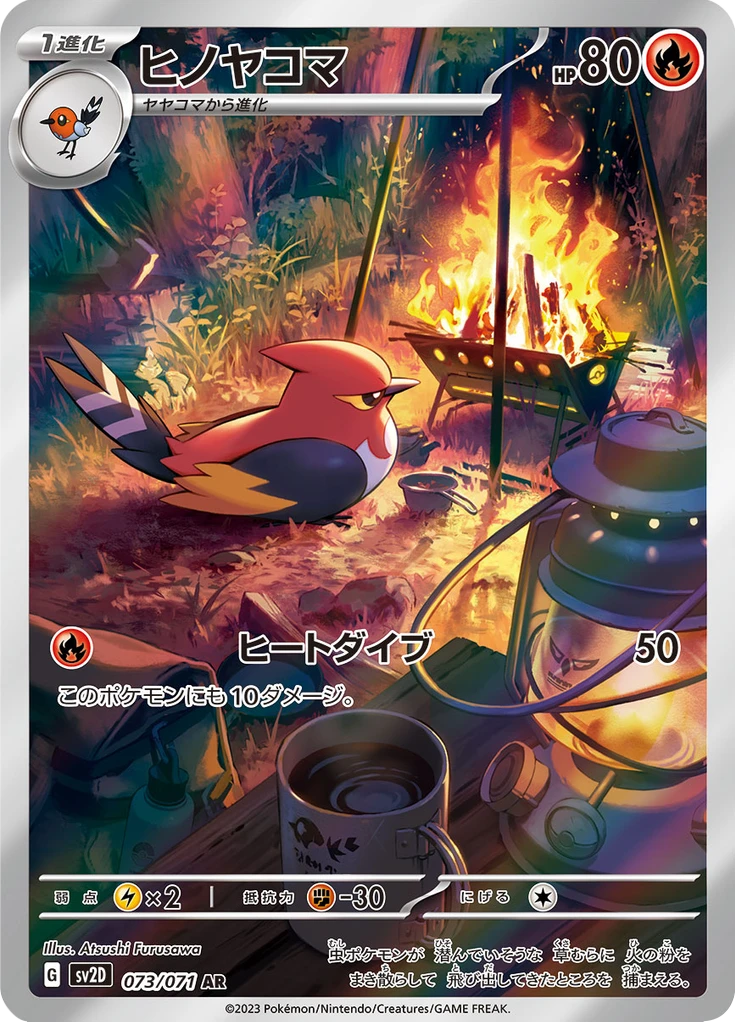 Fletchinder #73