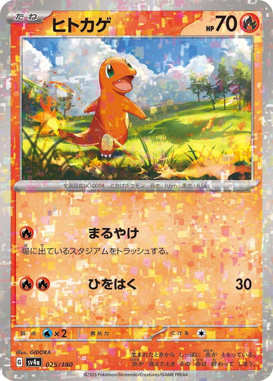 Charmander Reverse Holo #25