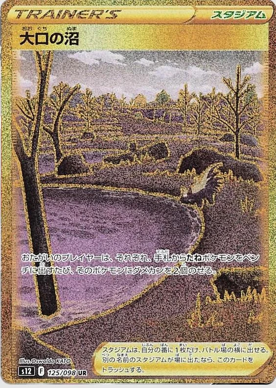 Gapejaw Bog #125