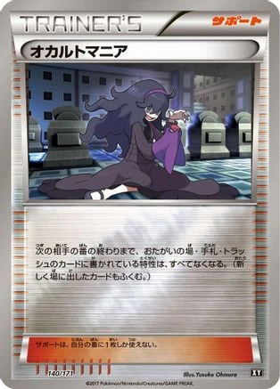 Hex Maniac #140