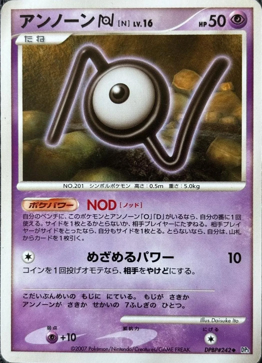 Unown N