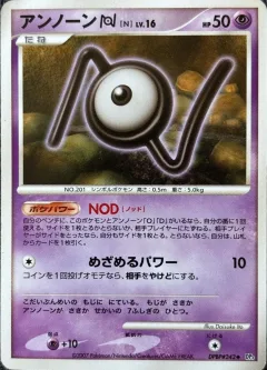 Unown N