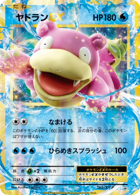Slowbro Ex #262/XY-P