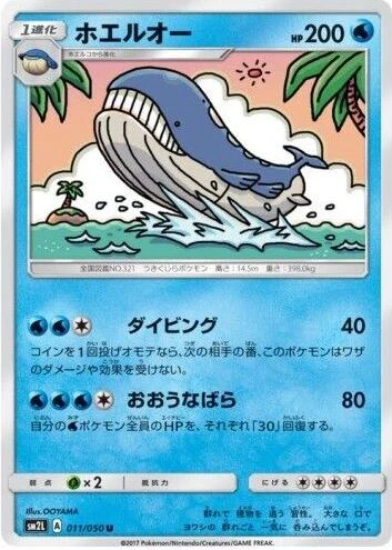 Wailord #11
