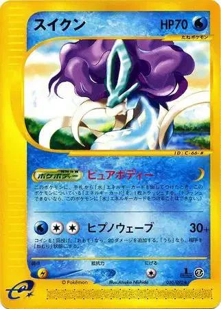 Suicune #30