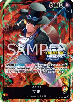 Sabo [2nd Anniversary]