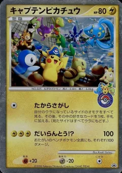 Captain Pikachu Jumbo