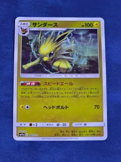 Jolteon Holo