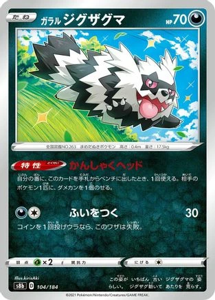 Galarian Zigzagoon #104
