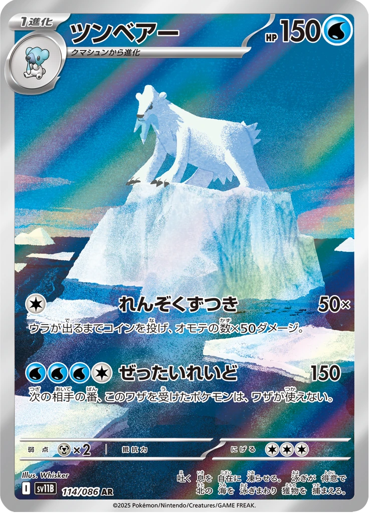 Beartic #114
