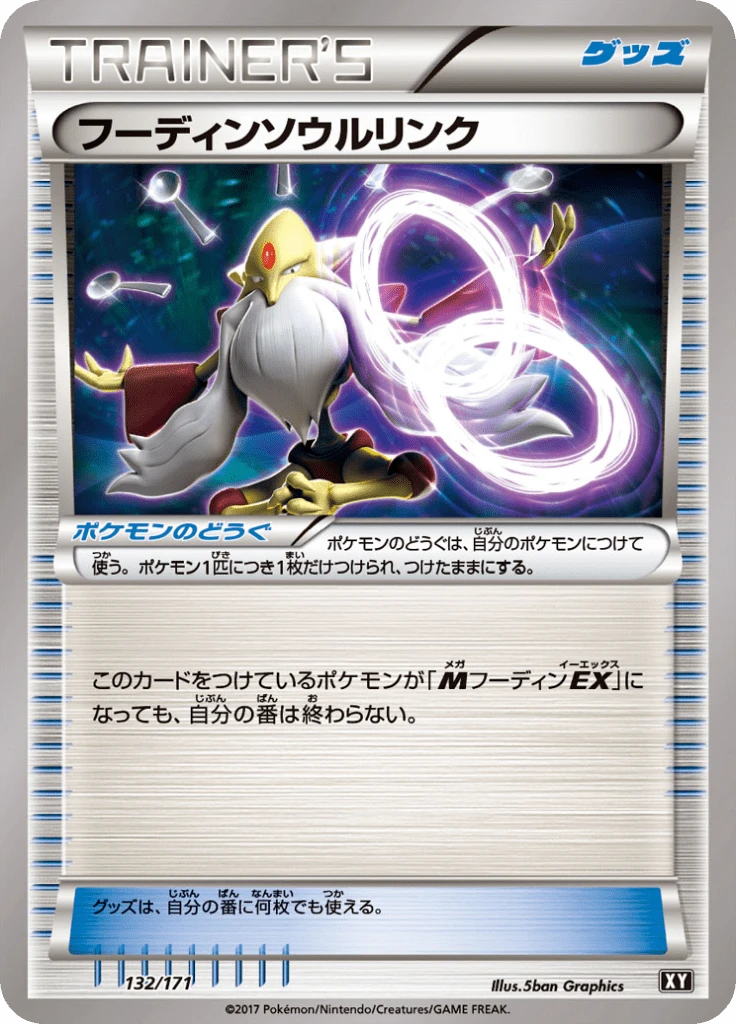 Alakazam Spirit Link #132