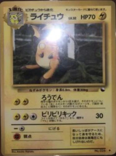 Raichu #26
