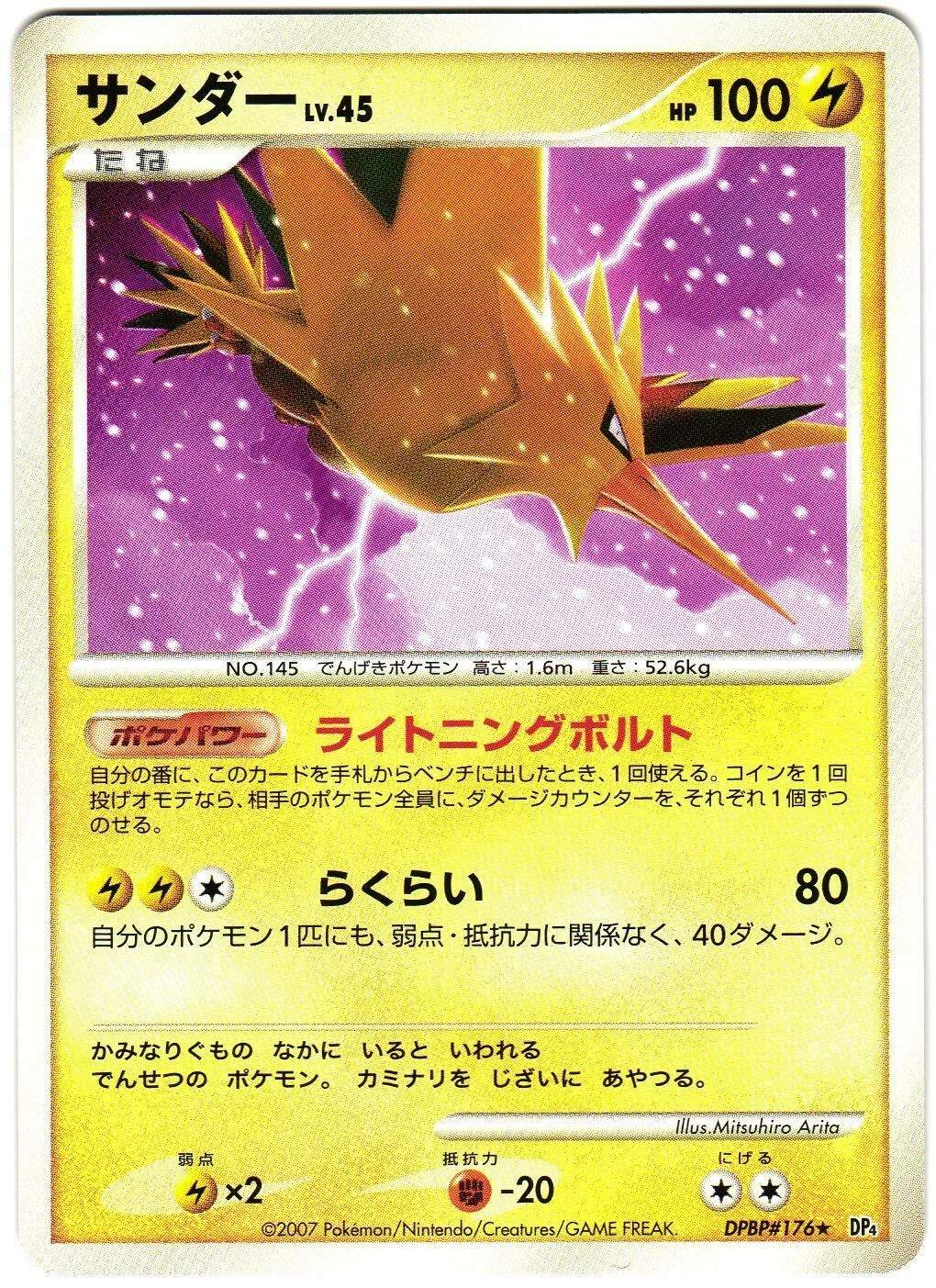 Zapdos #DPBP176
