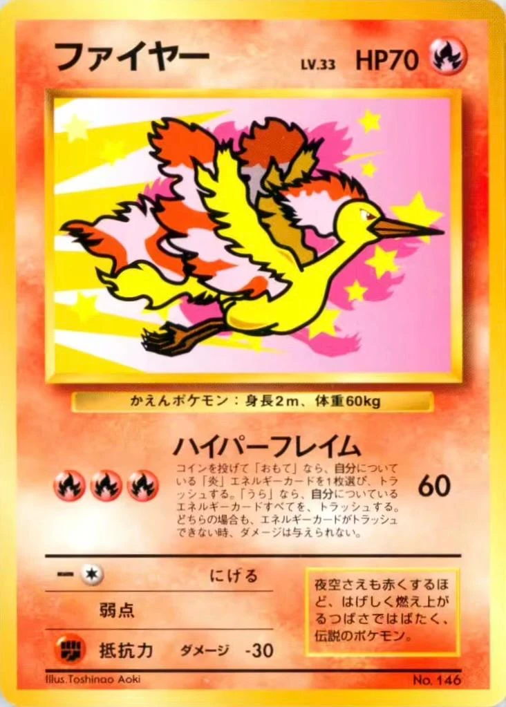 Moltres All Nippon Airways #146