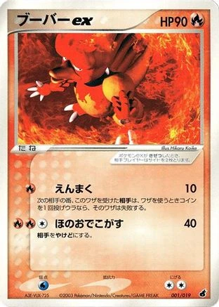 Magmar EX #001