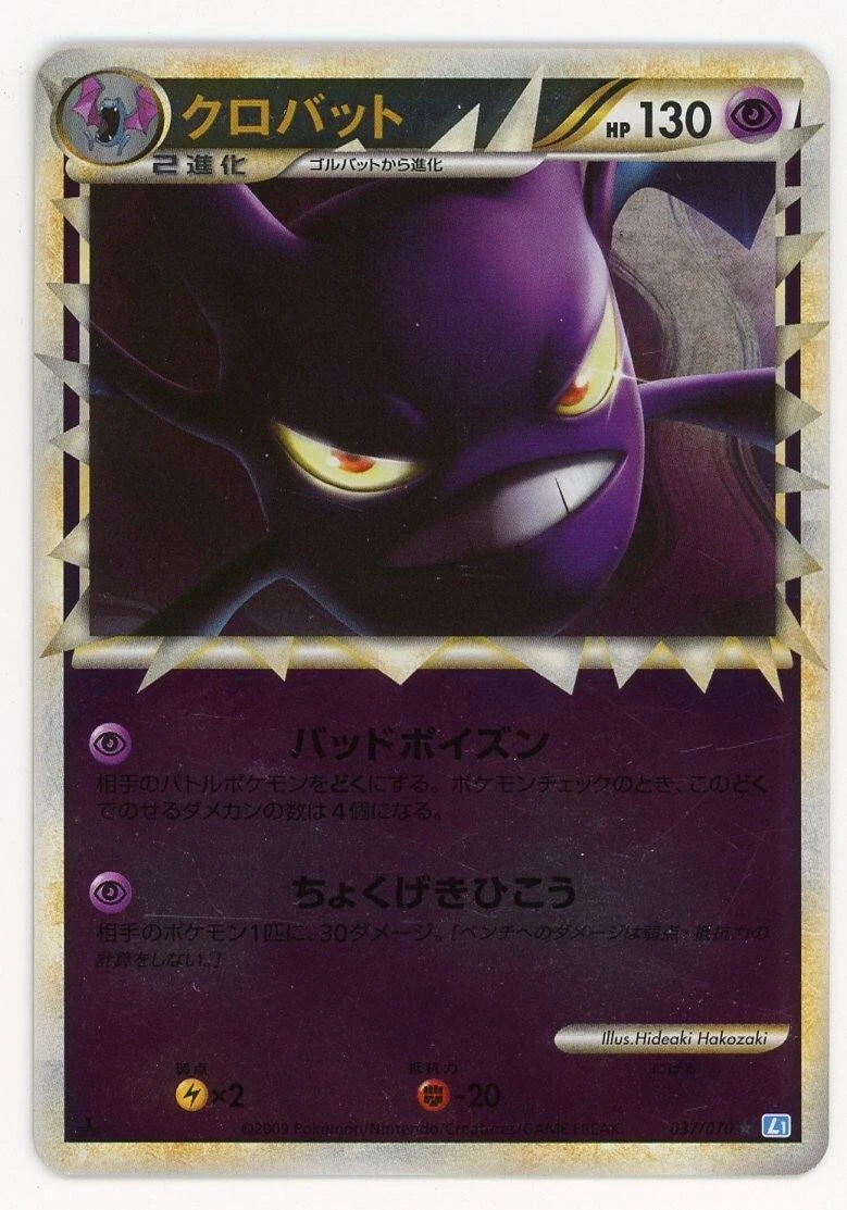 Crobat Reverse Holo #36