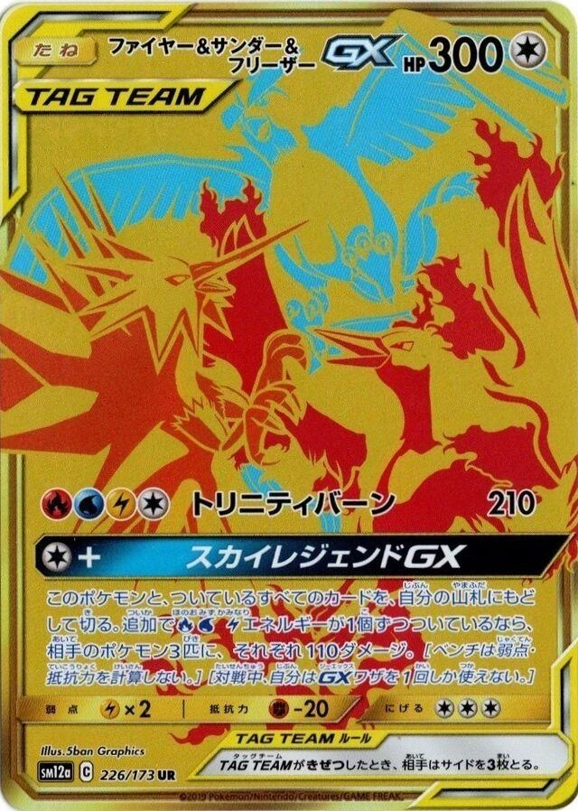 Moltres & Zapdos & Articuno Gx #226