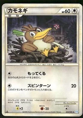 Farfetch'd #55